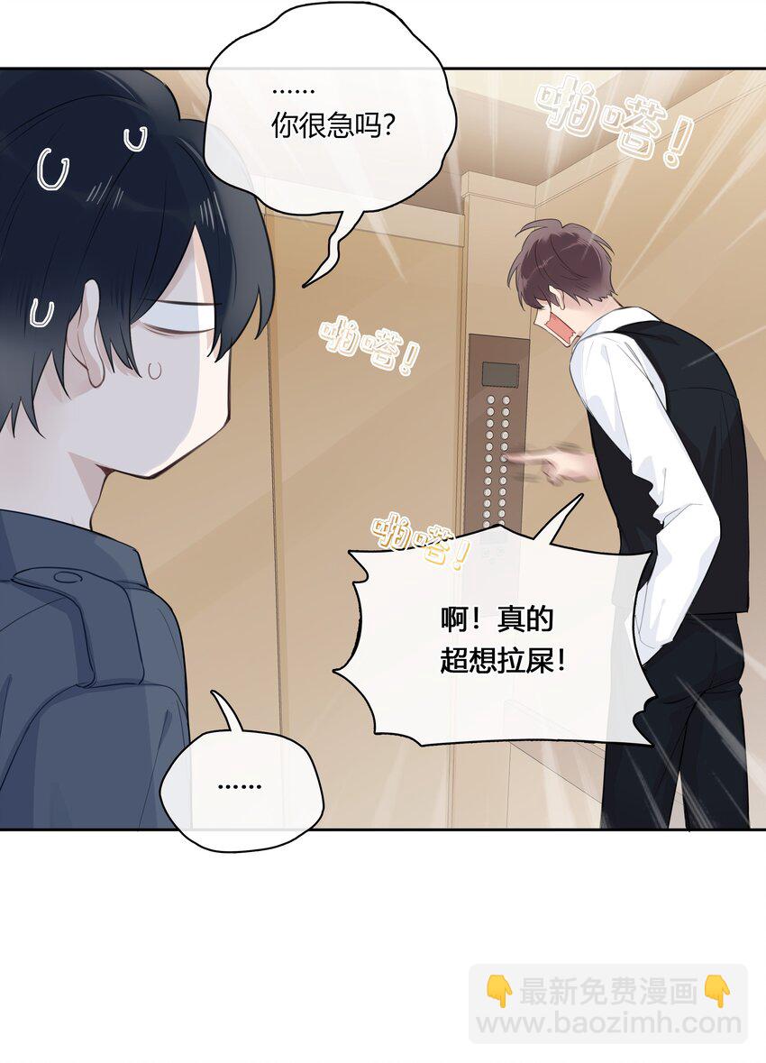 043 他对我有&ldquo;占有欲&rdquo;-第44话