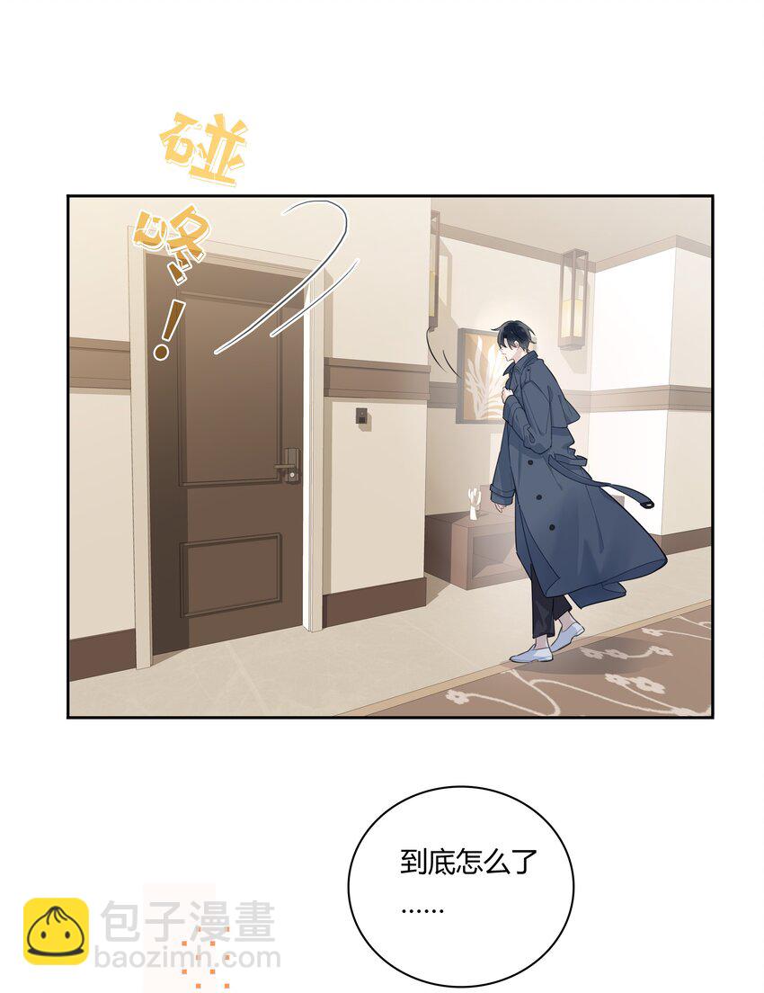 043 他对我有&ldquo;占有欲&rdquo;-第44话