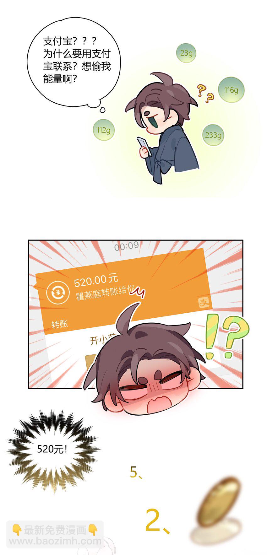 043 他对我有&ldquo;占有欲&rdquo;-第44话