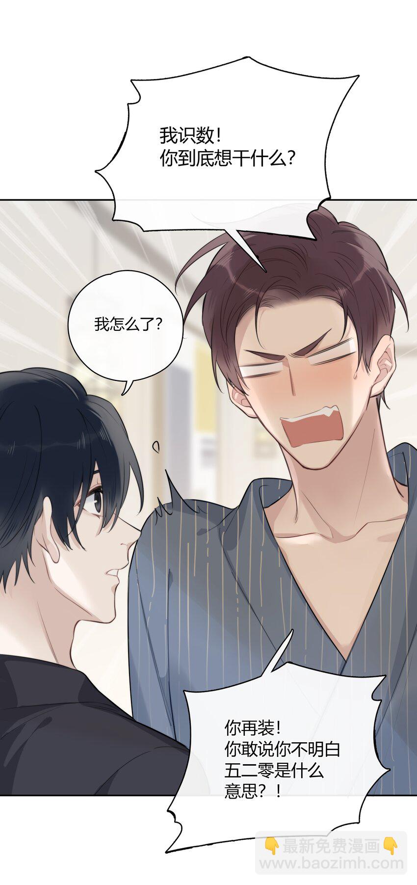 043 他对我有&ldquo;占有欲&rdquo;-第44话