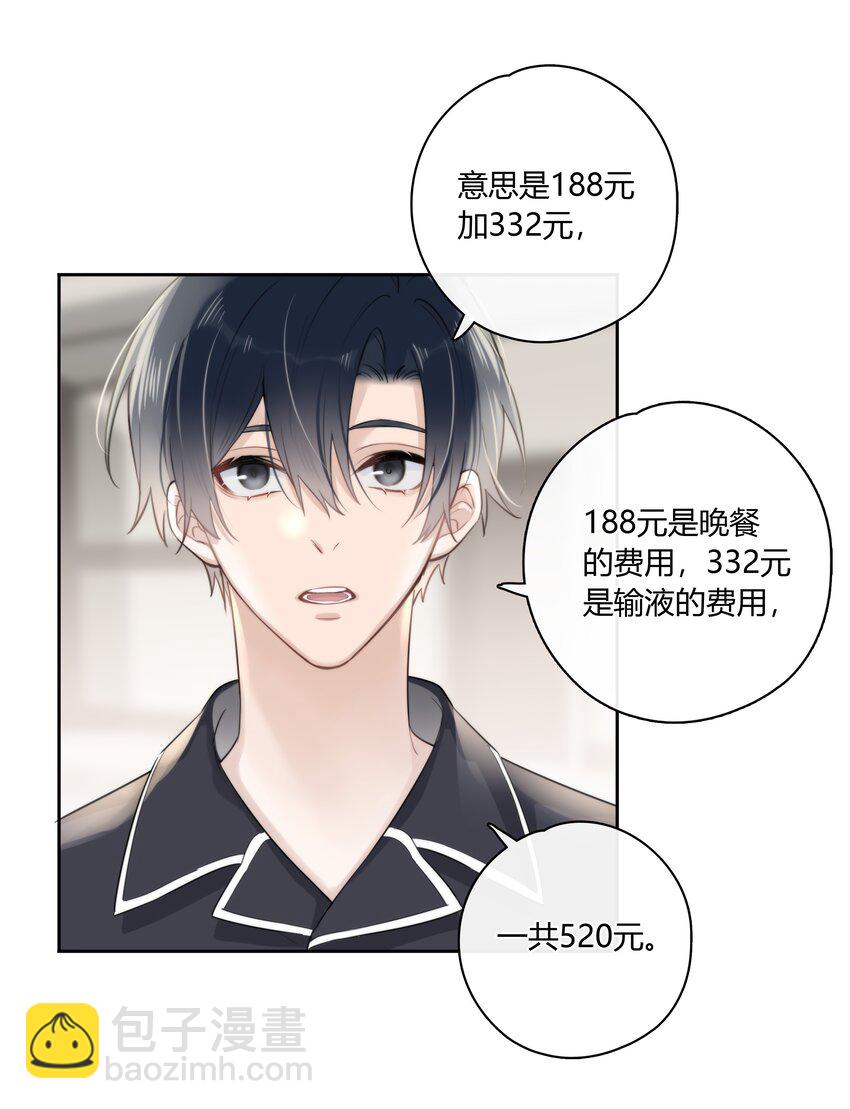 043 他对我有&ldquo;占有欲&rdquo;-第44话