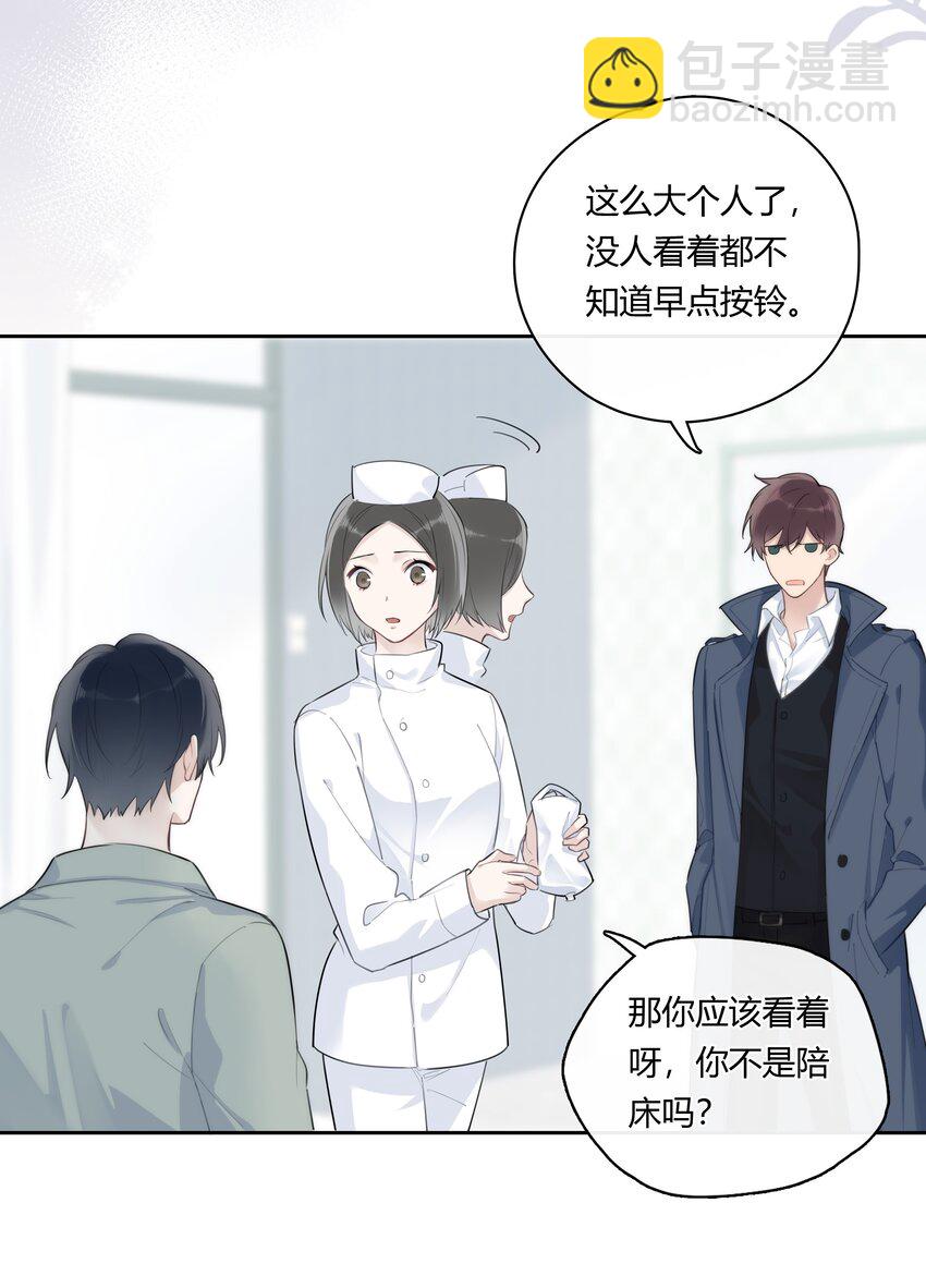 043 他对我有&ldquo;占有欲&rdquo;-第44话