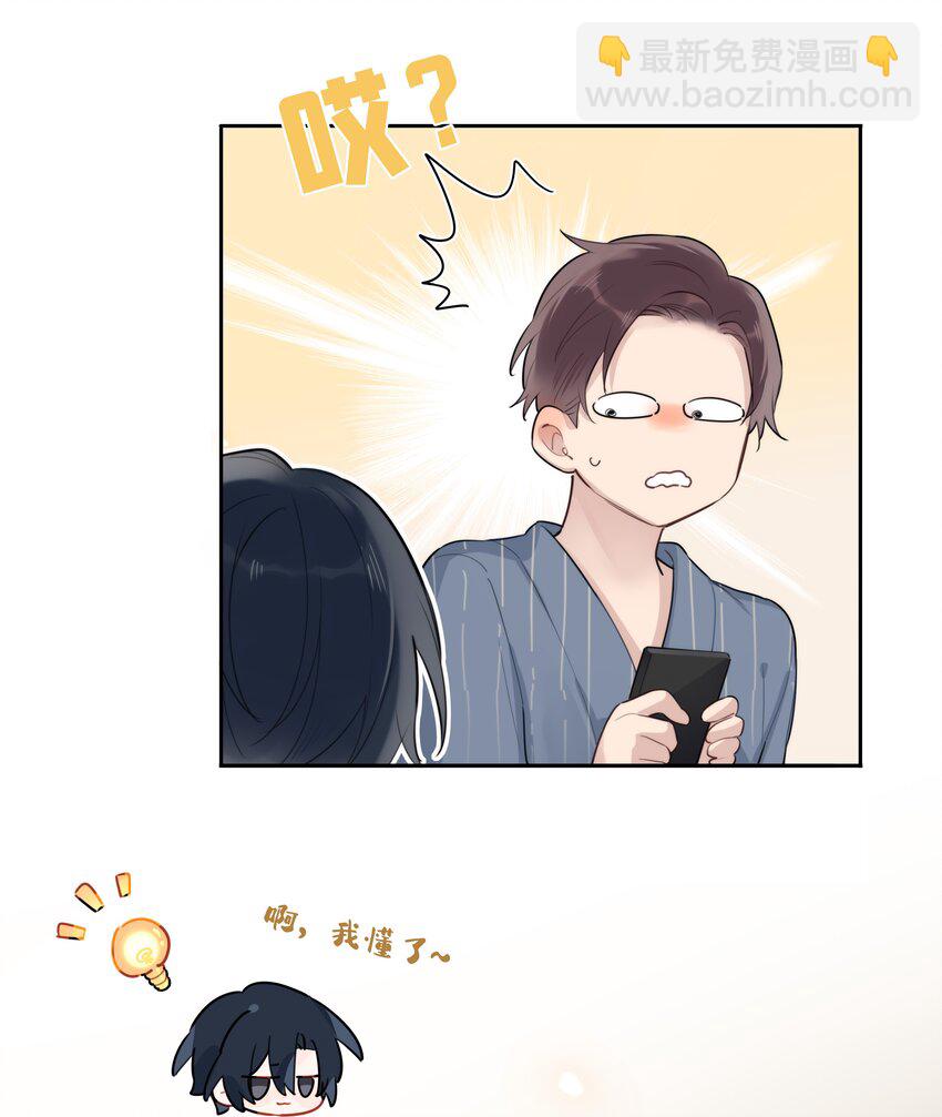 043 他对我有&ldquo;占有欲&rdquo;-第44话