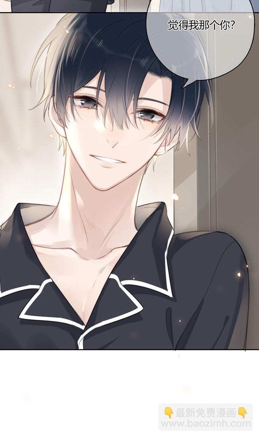 043 他对我有&ldquo;占有欲&rdquo;-第44话