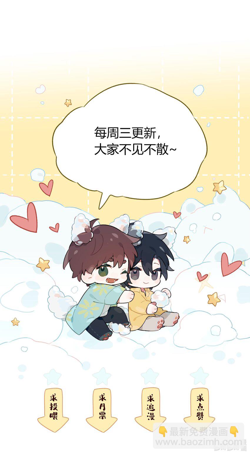 043 他对我有&ldquo;占有欲&rdquo;-第44话