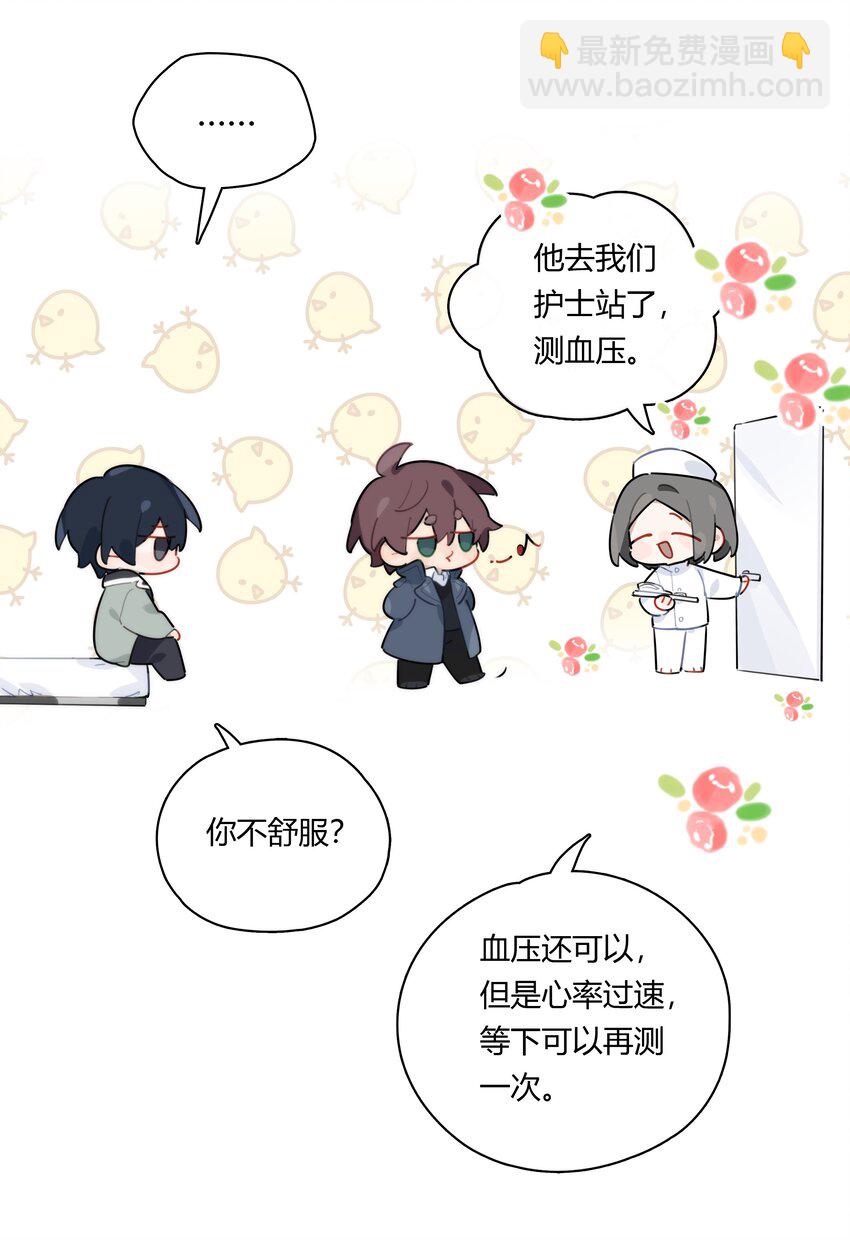 043 他对我有&ldquo;占有欲&rdquo;-第44话