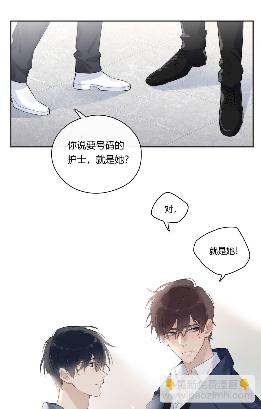 043 他对我有&ldquo;占有欲&rdquo;-第44话