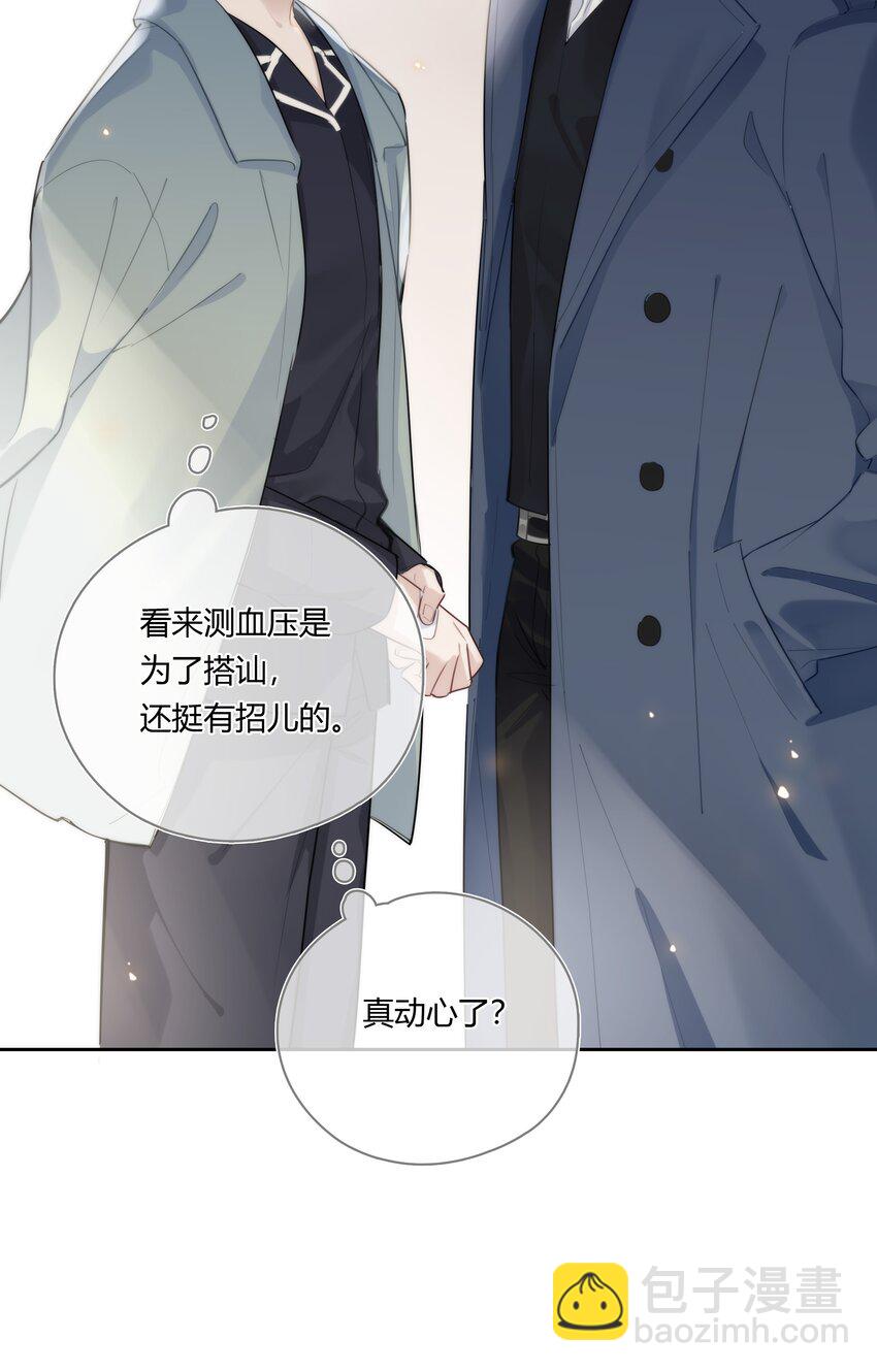 043 他对我有&ldquo;占有欲&rdquo;-第44话