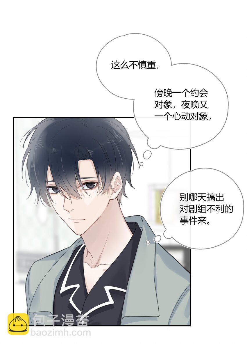 043 他对我有&ldquo;占有欲&rdquo;-第44话