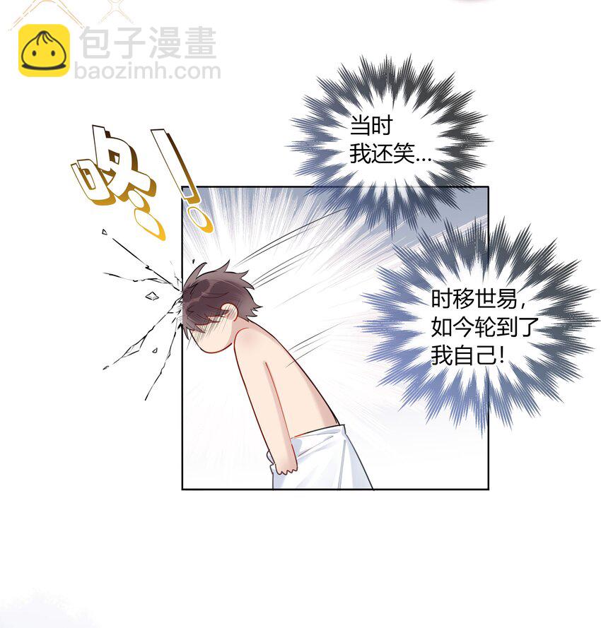 045 我体寒-第46话