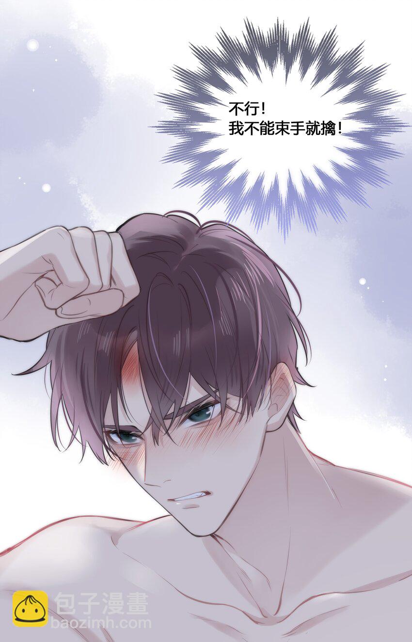 045 我体寒-第46话