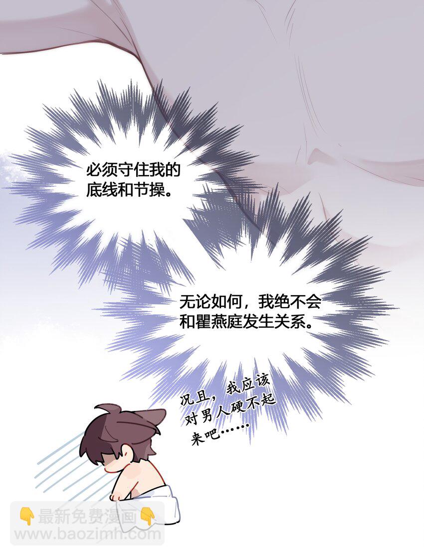 045 我体寒-第46话