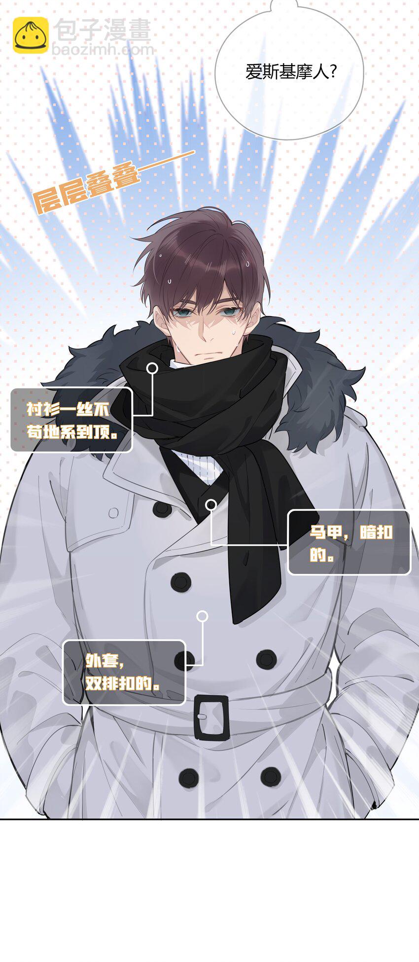 045 我体寒-第46话