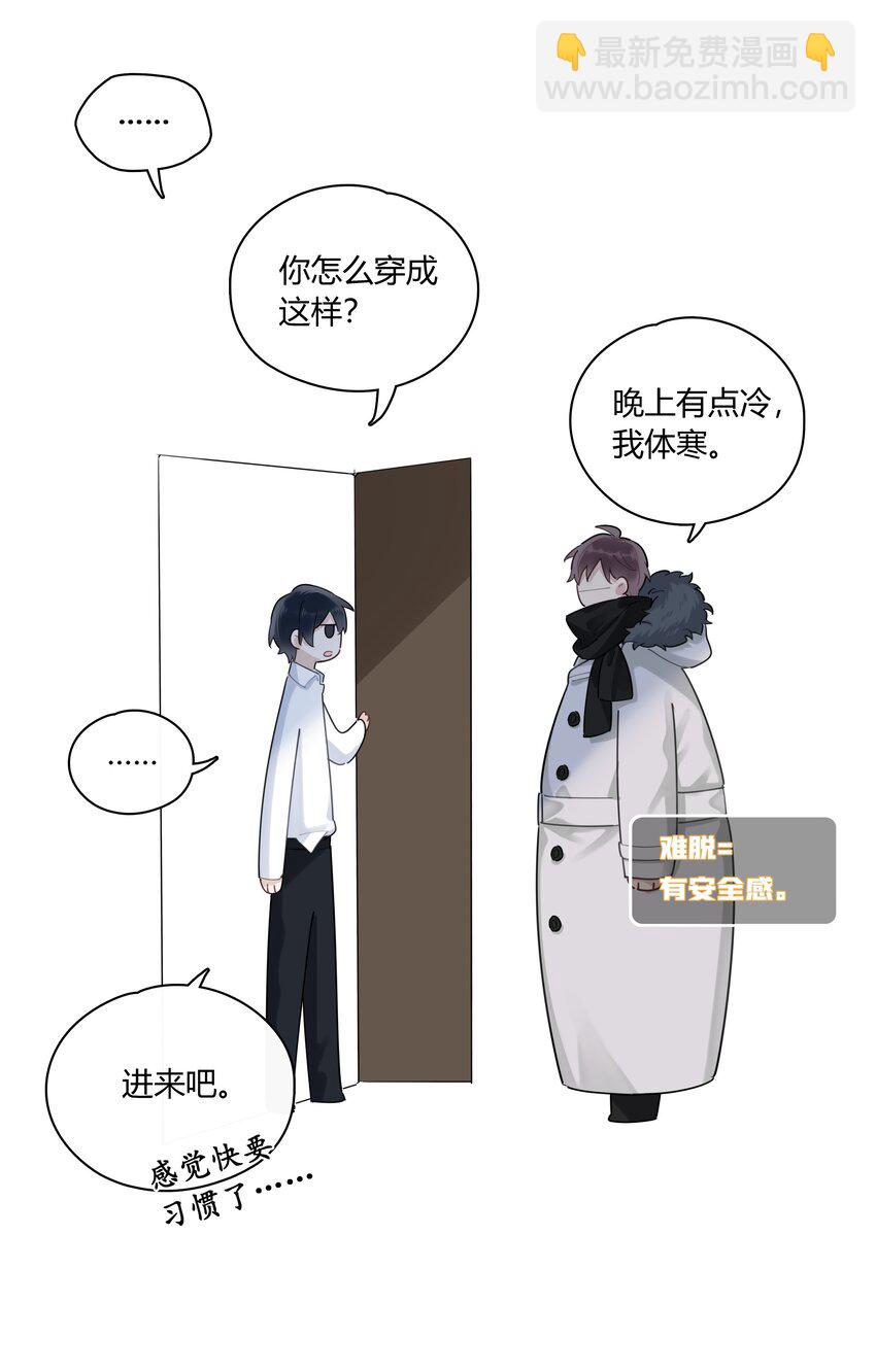 045 我体寒-第46话