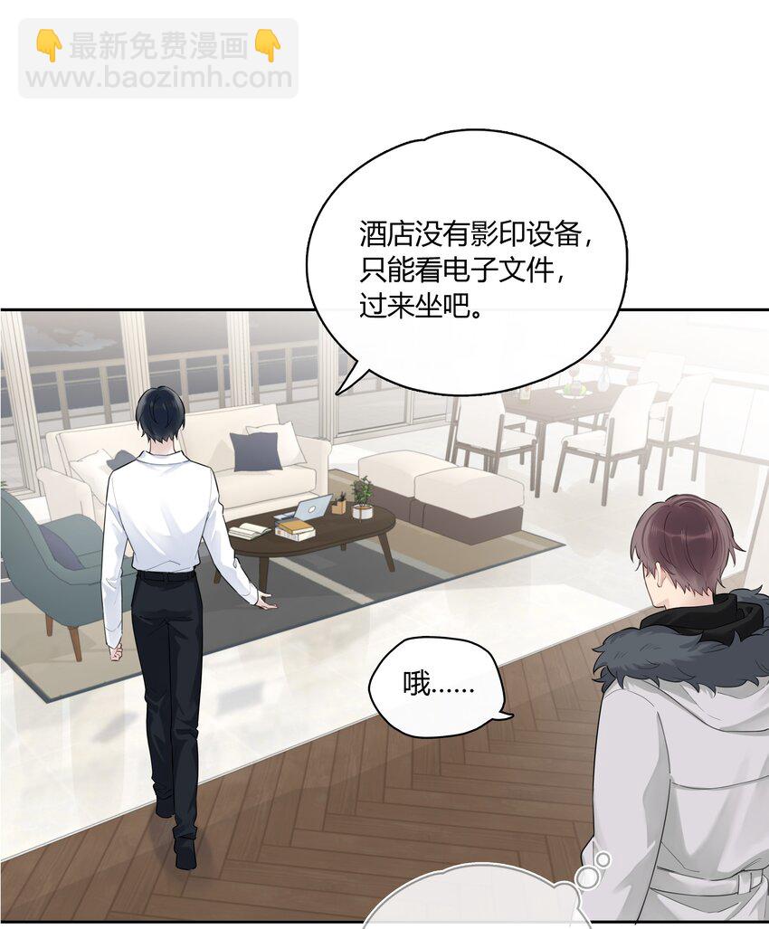 045 我体寒-第46话