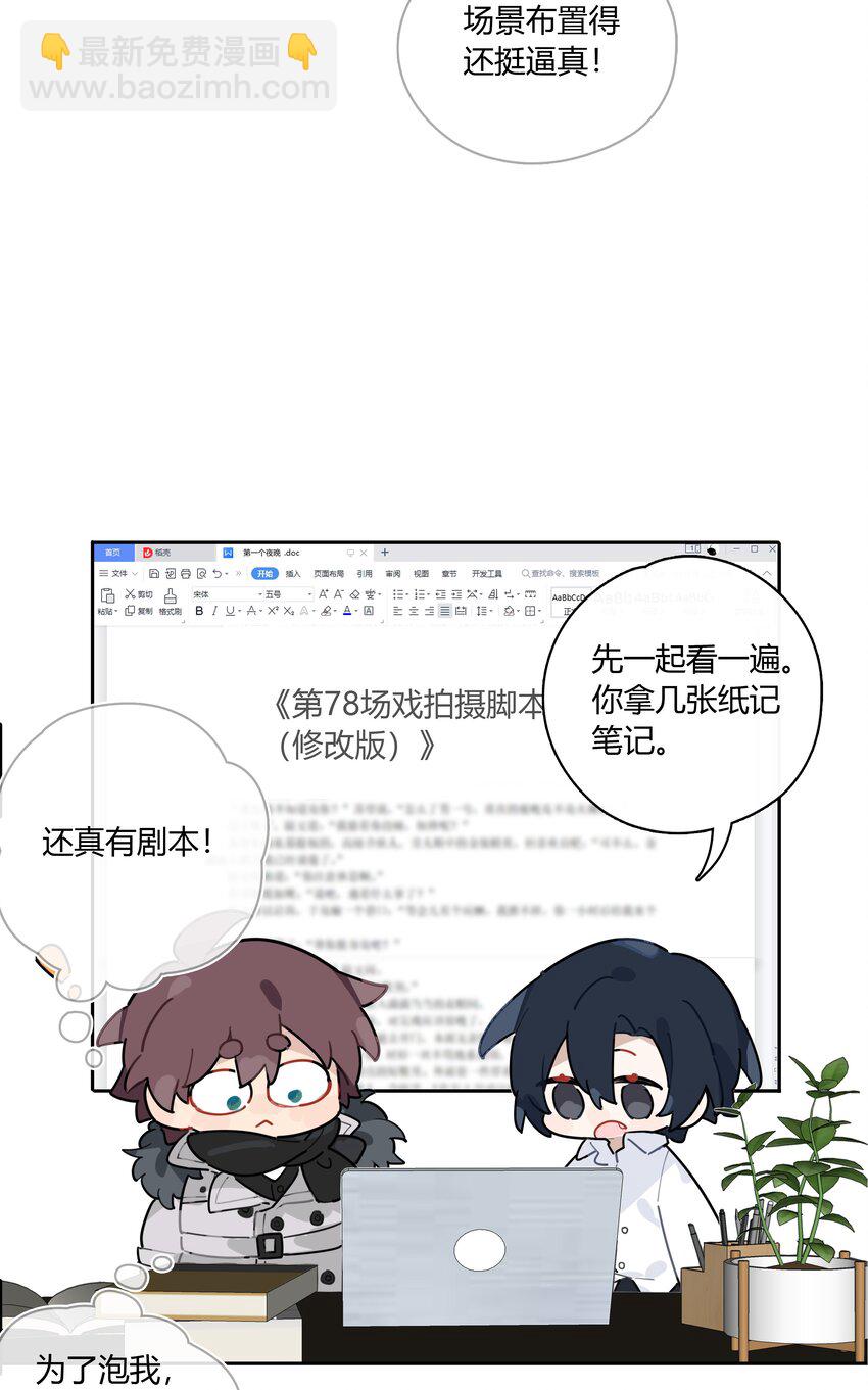 045 我体寒-第46话