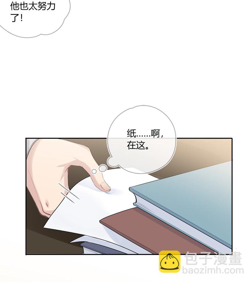 045 我体寒-第46话