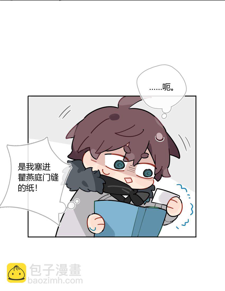 045 我体寒-第46话