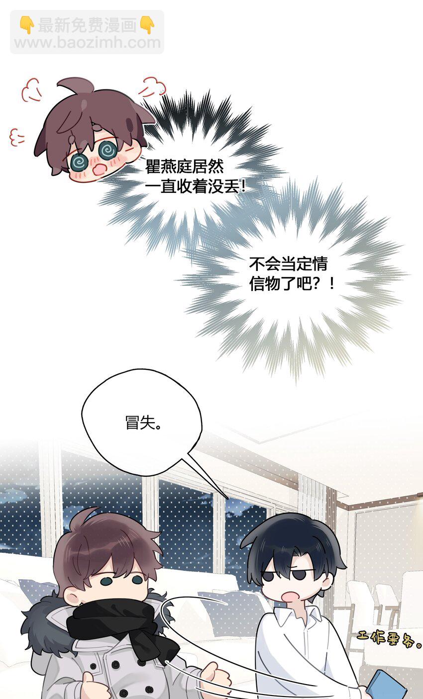 045 我体寒-第46话