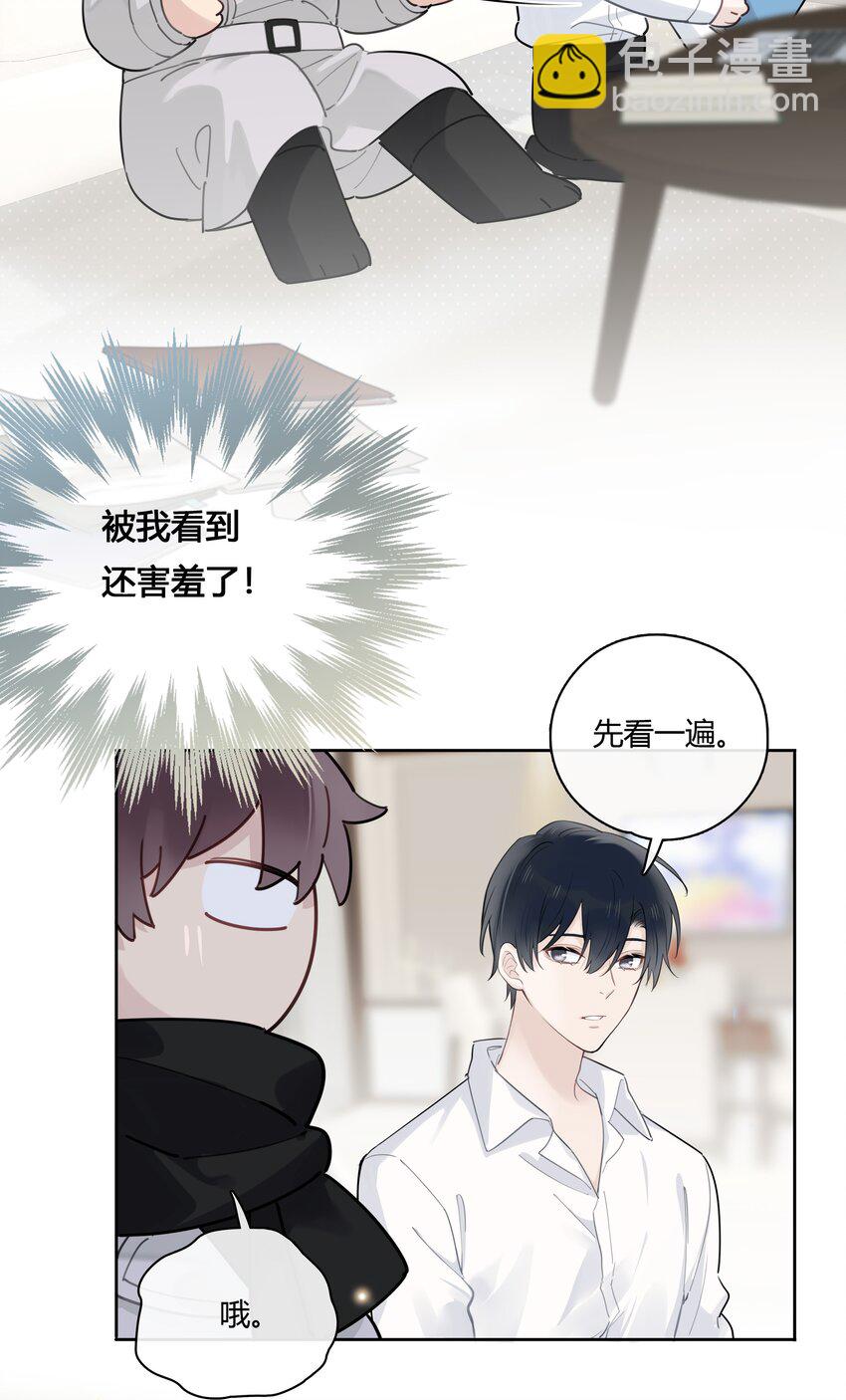 045 我体寒-第46话