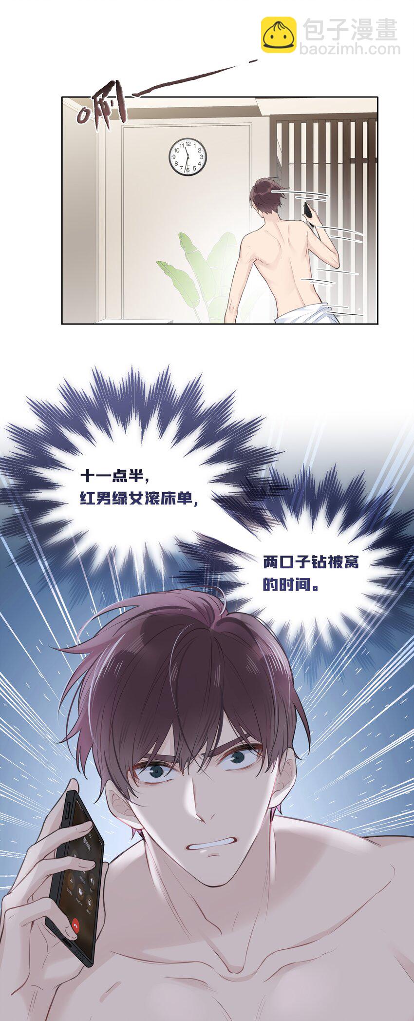 045 我体寒-第46话