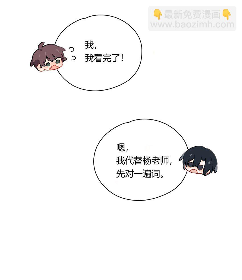 045 我体寒-第46话