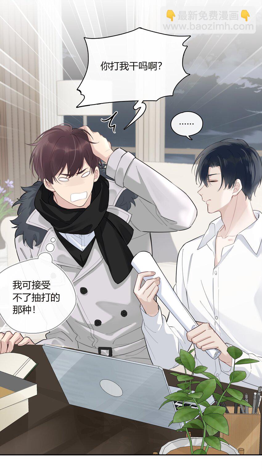 045 我体寒-第46话