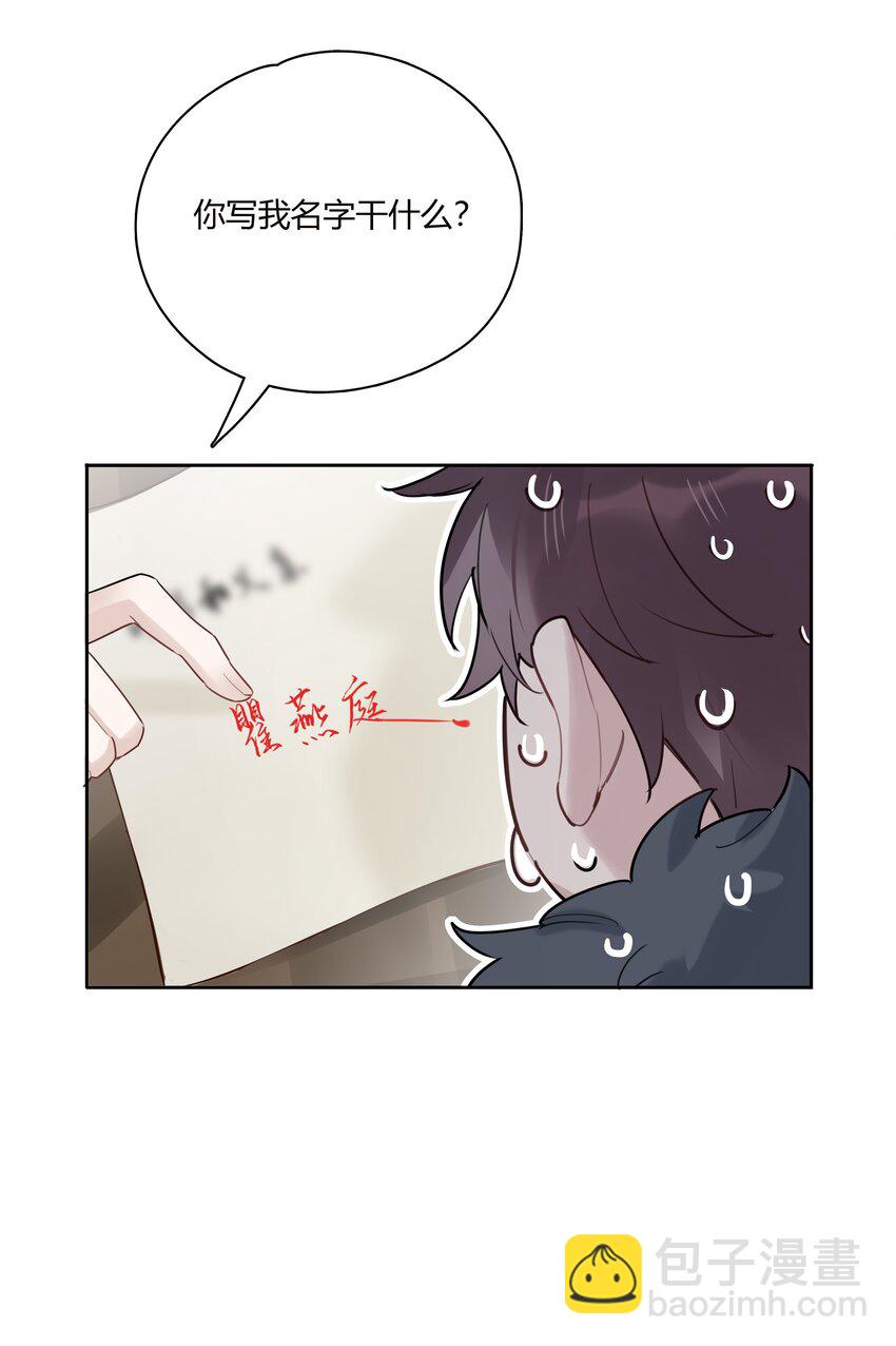 045 我体寒-第46话