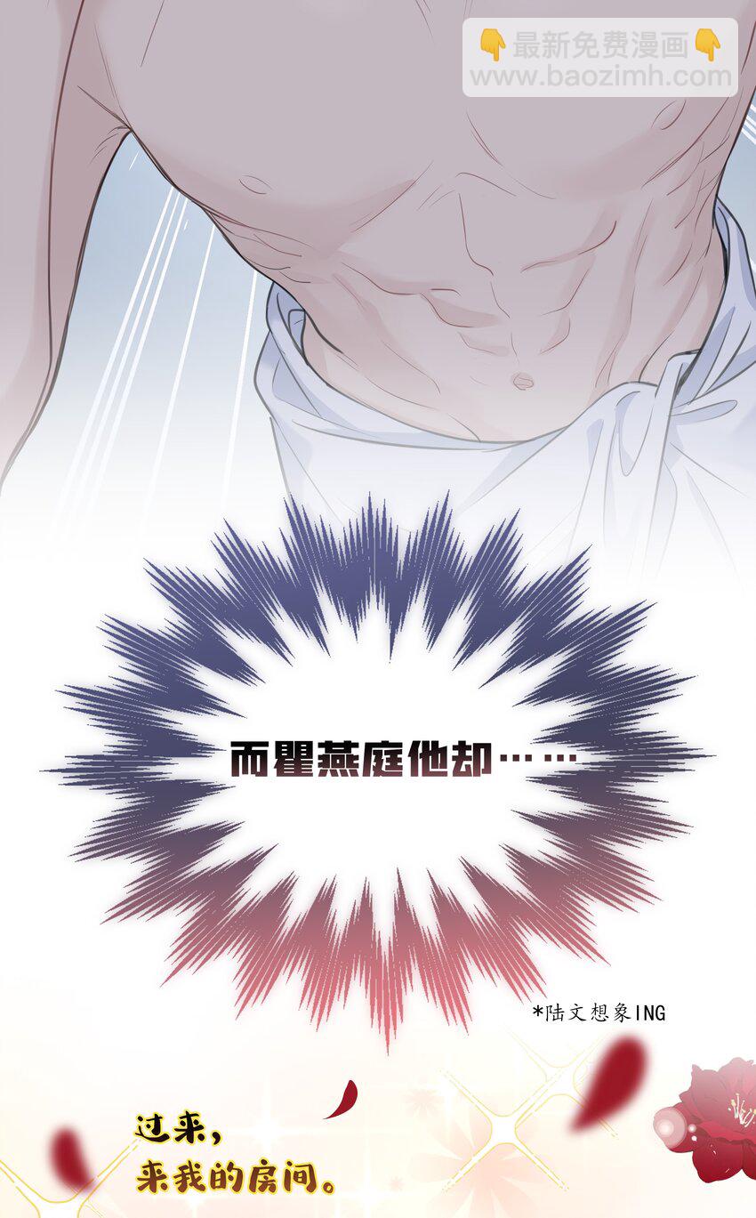 045 我体寒-第46话