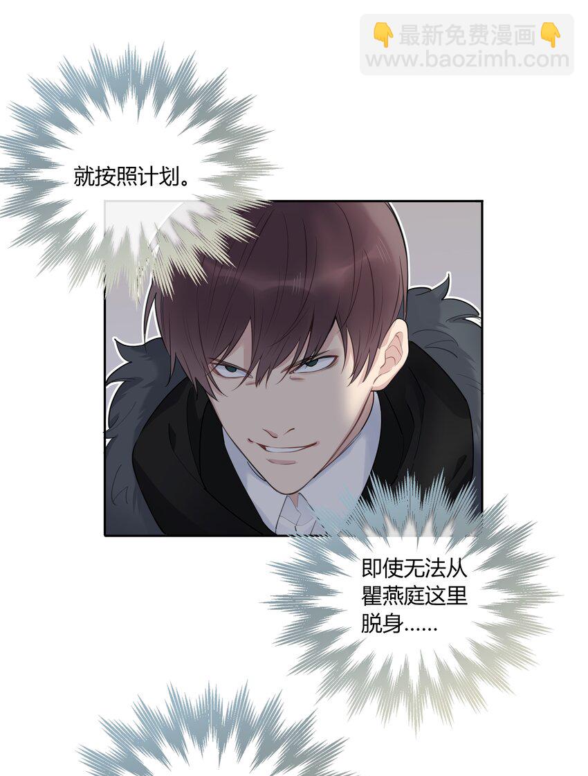 045 我体寒-第46话