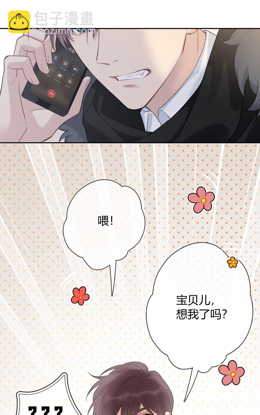 045 我体寒-第46话