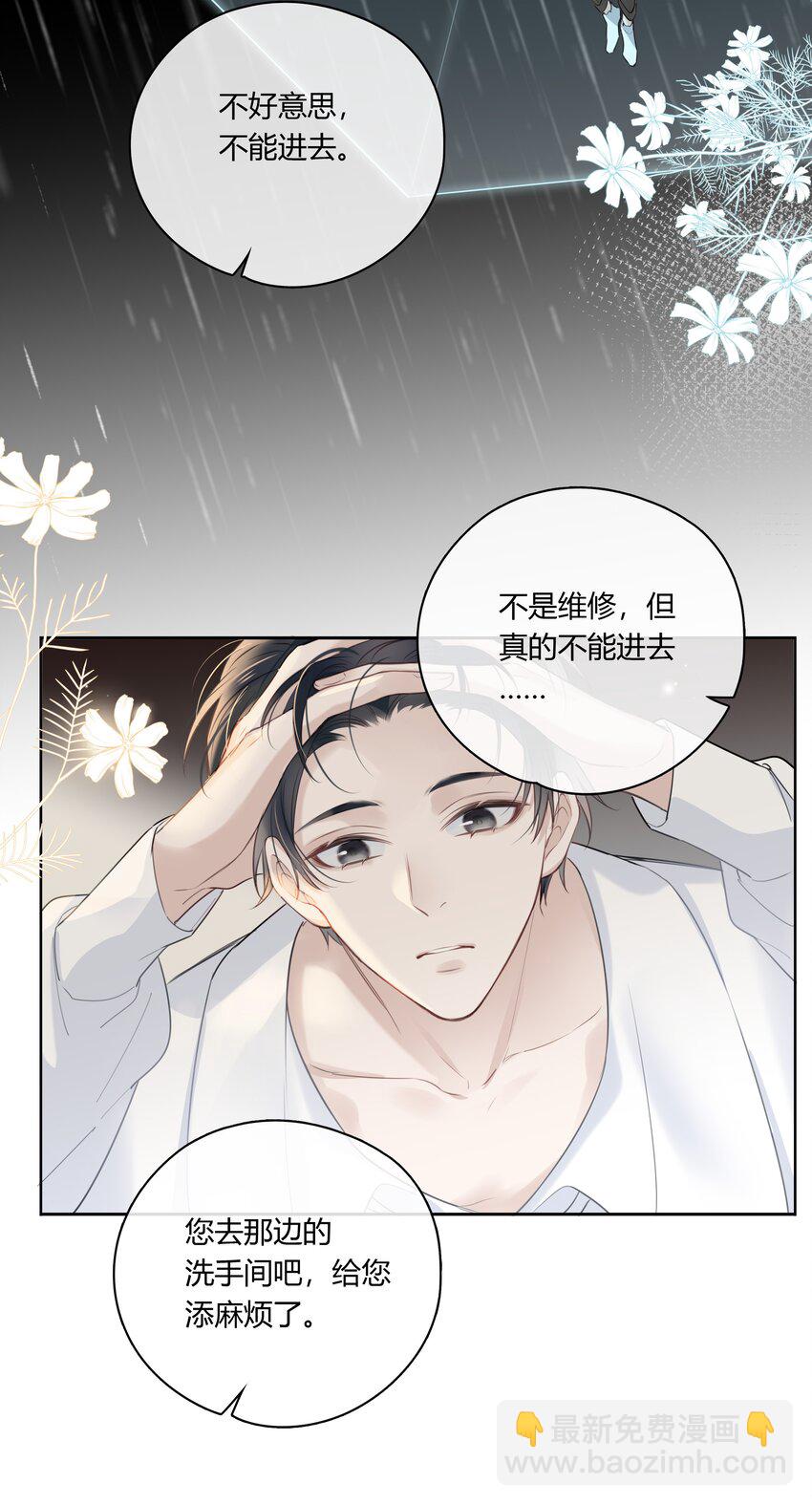 047 风华正茂，年富力强-第48话