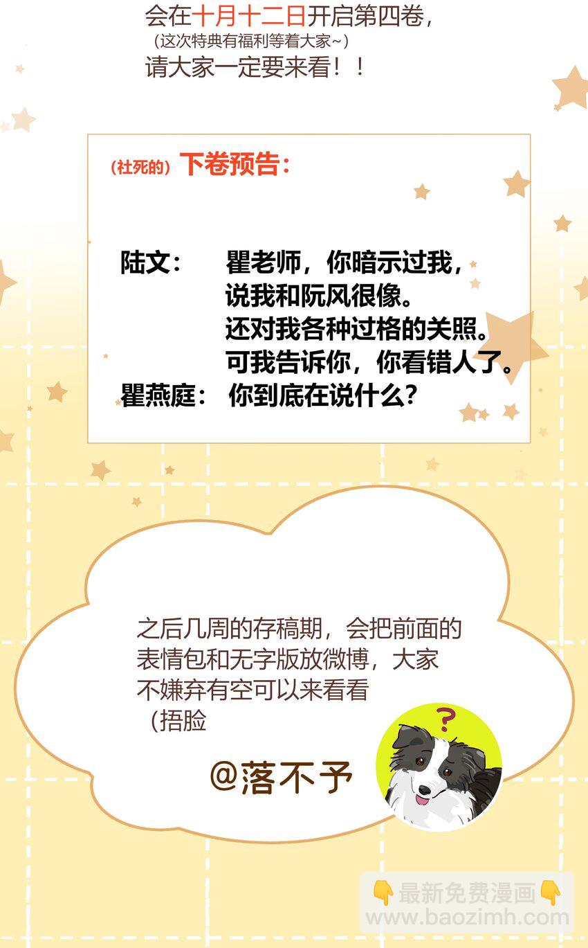 047 风华正茂，年富力强-第48话