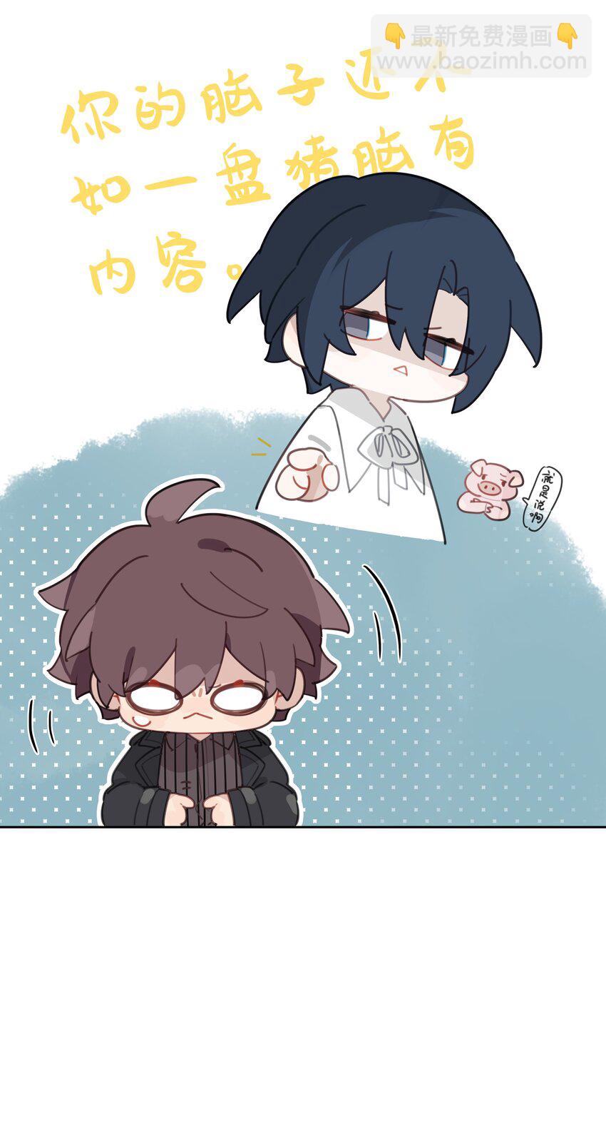 049 这是我的极限了-第50话