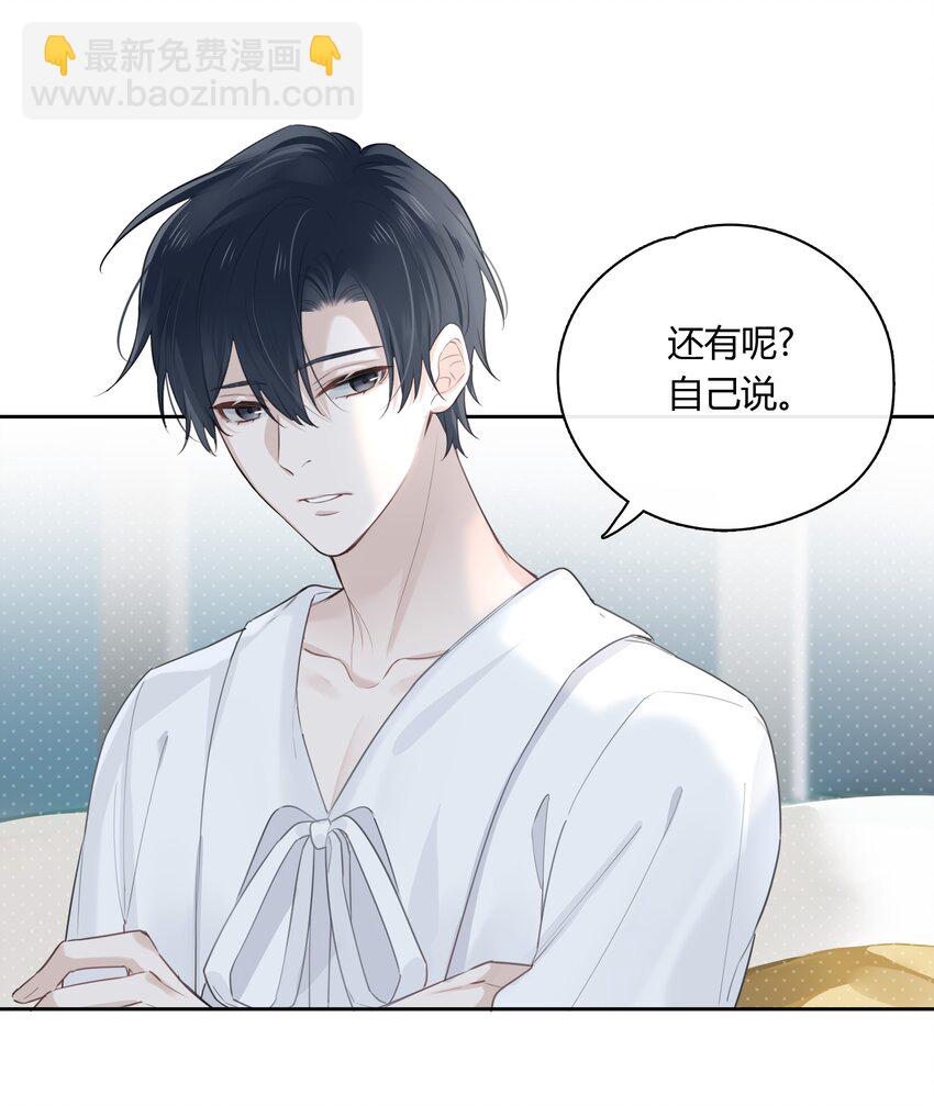 049 这是我的极限了-第50话