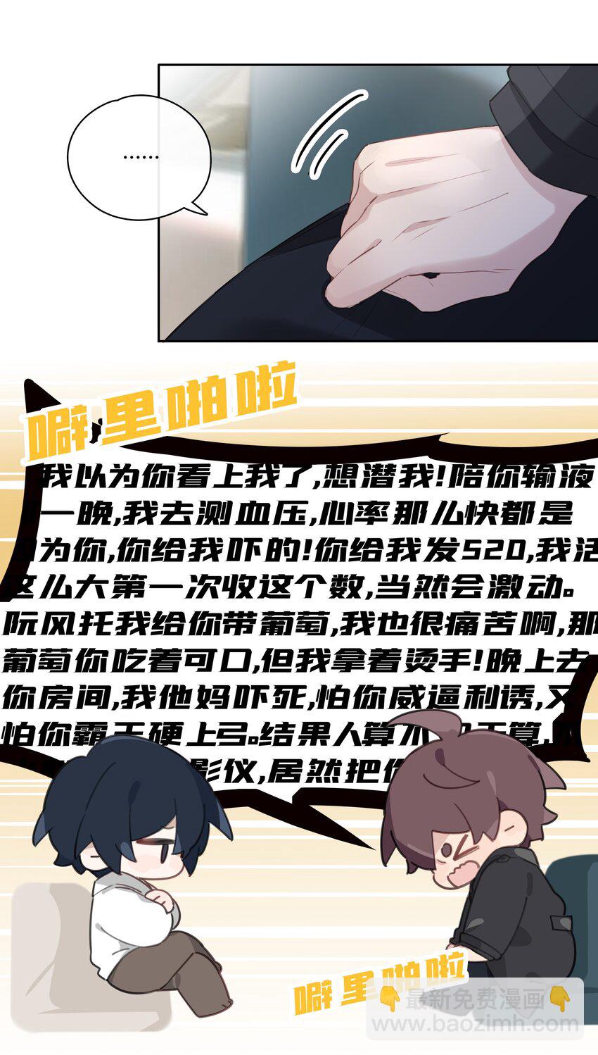 049 这是我的极限了-第50话