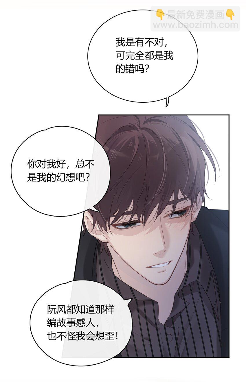 049 这是我的极限了-第50话