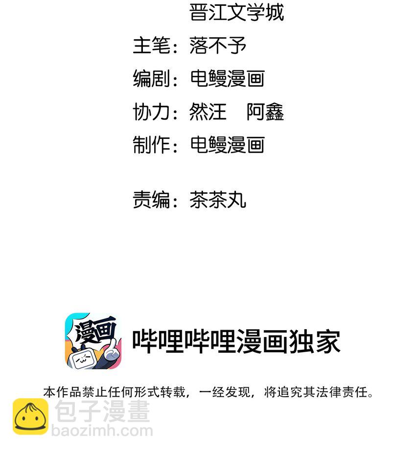 049 这是我的极限了-第50话