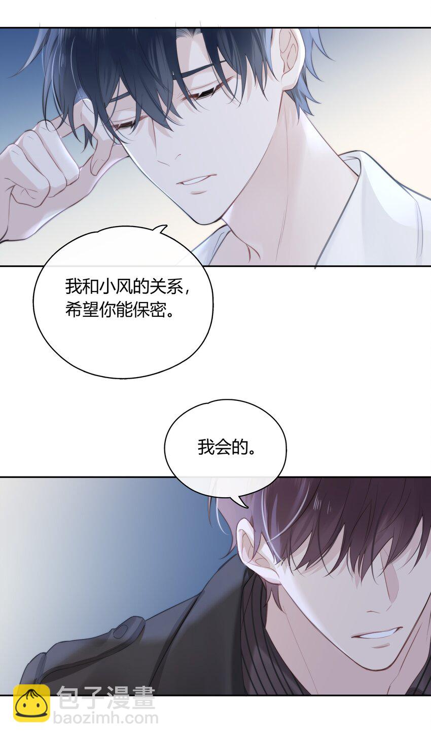 049 这是我的极限了-第50话