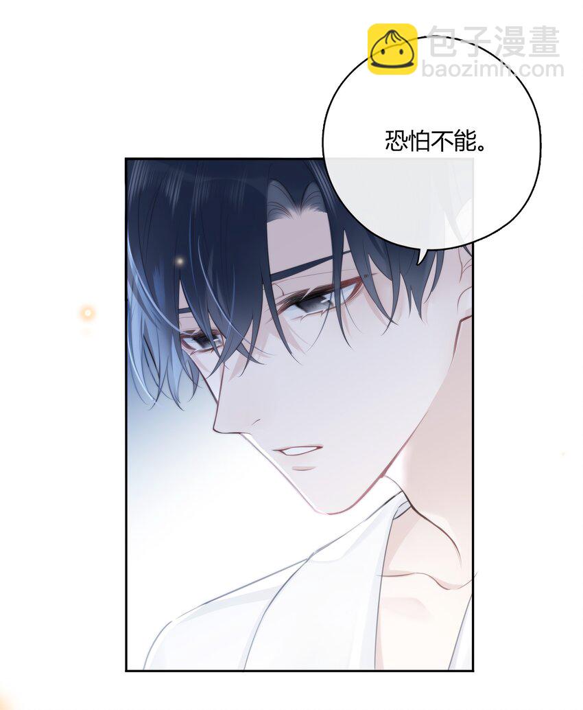 049 这是我的极限了-第50话