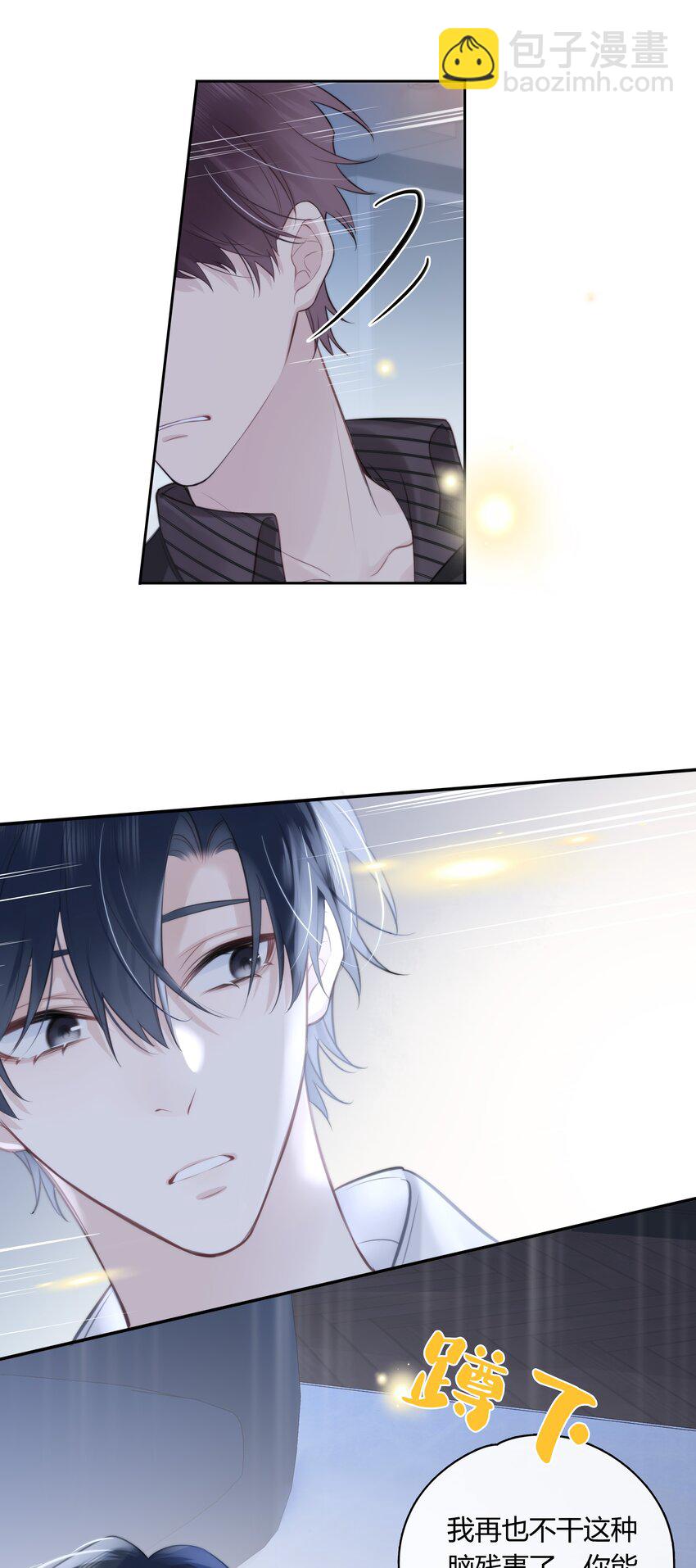 049 这是我的极限了-第50话