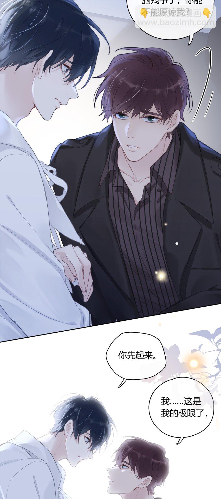 049 这是我的极限了-第50话