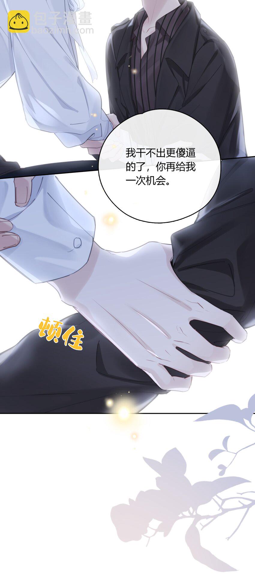 049 这是我的极限了-第50话