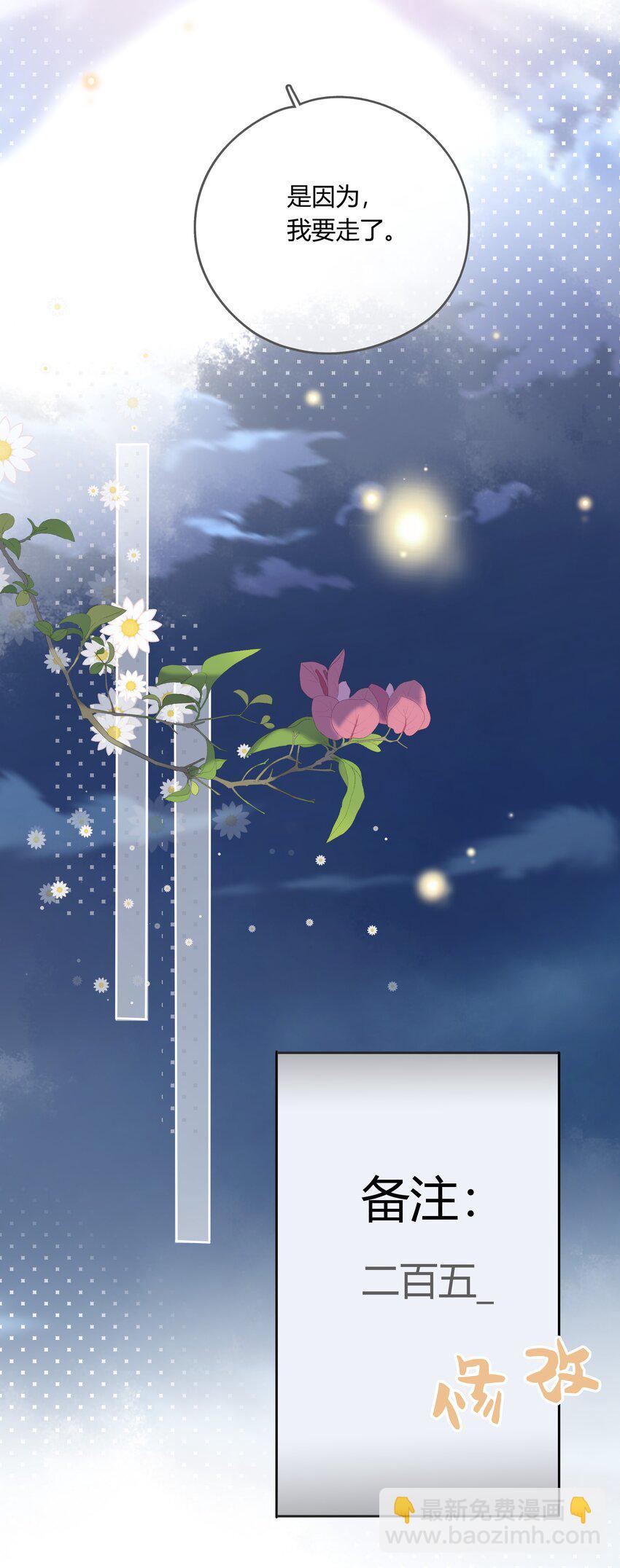 049 这是我的极限了-第50话