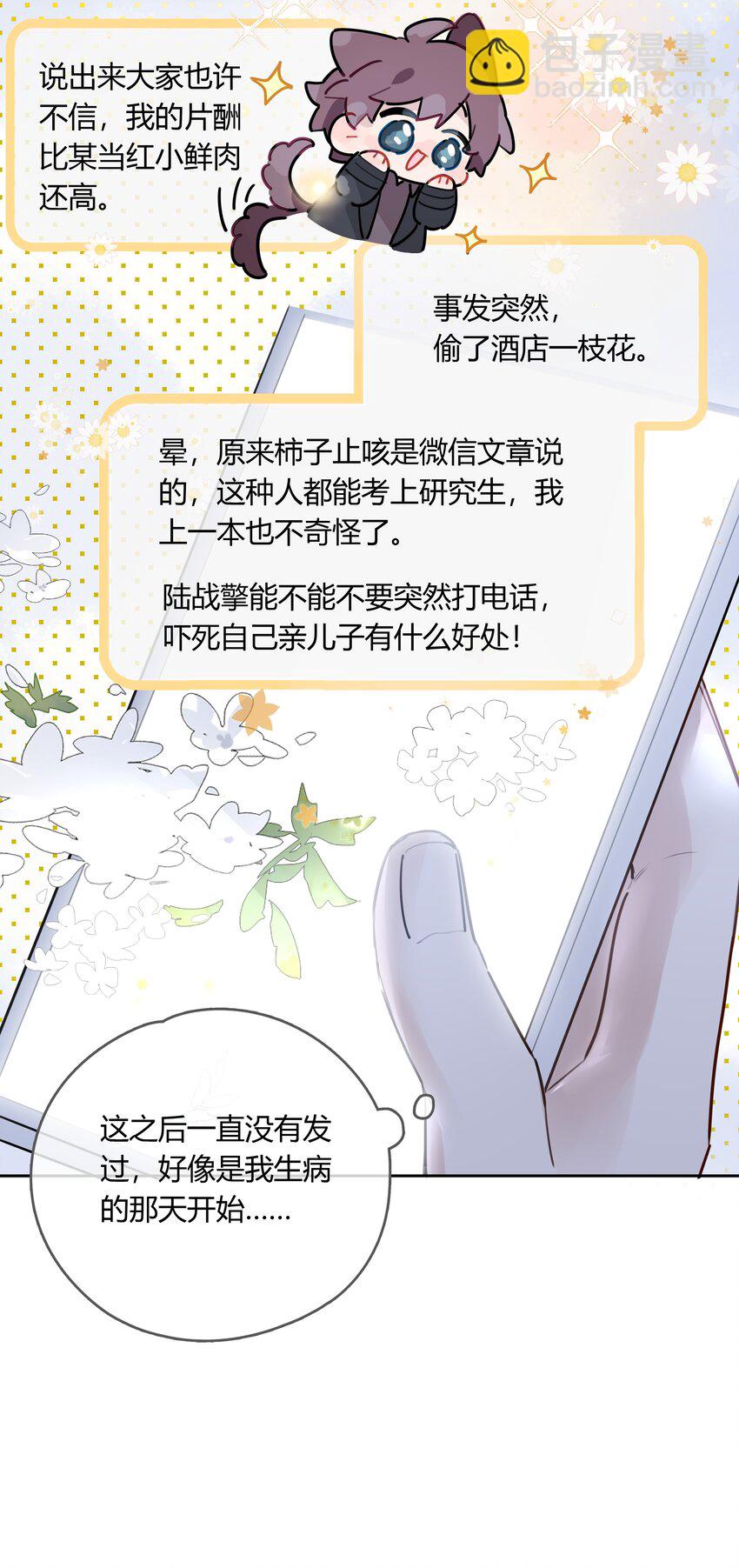 049 这是我的极限了-第50话