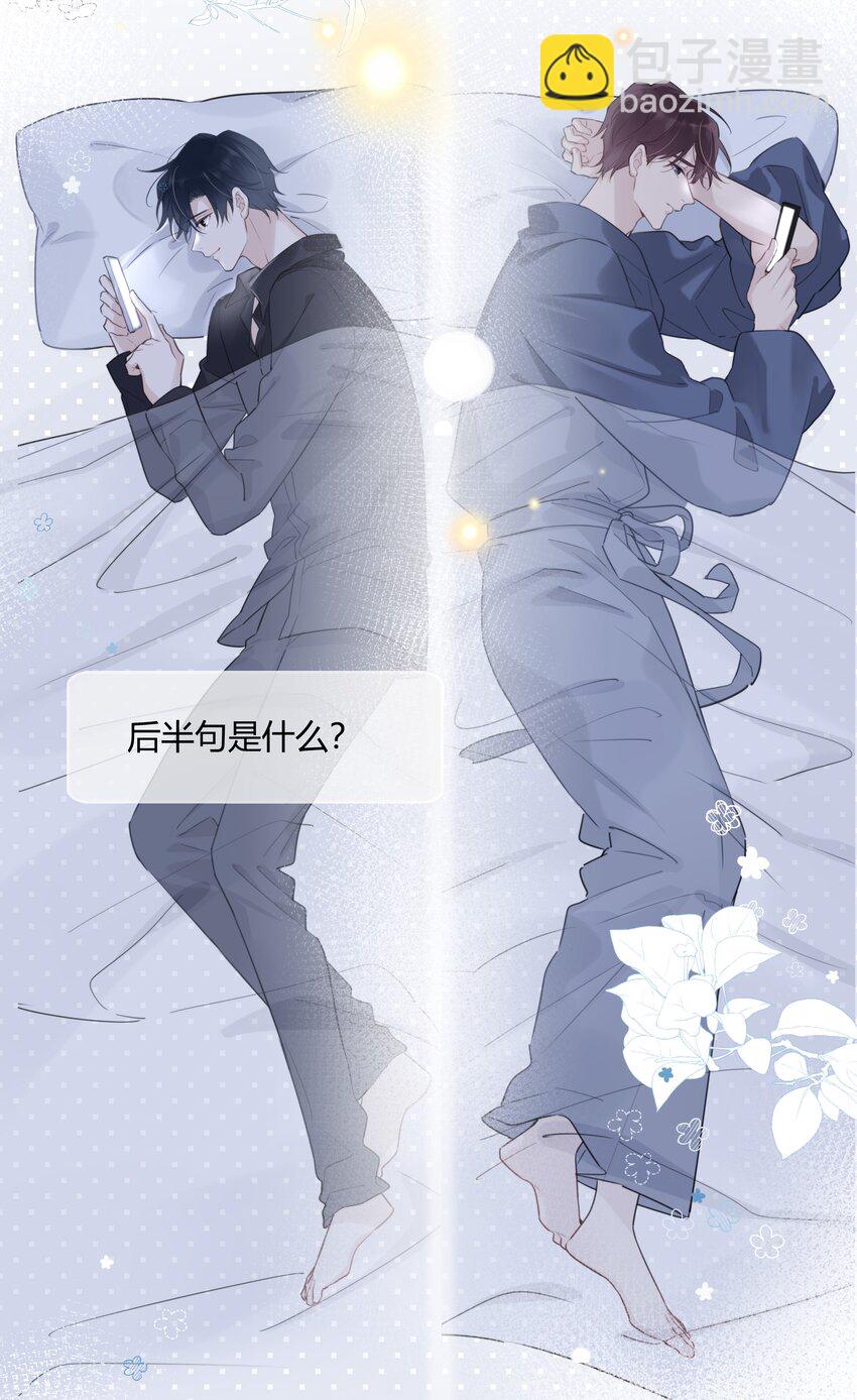 049 这是我的极限了-第50话