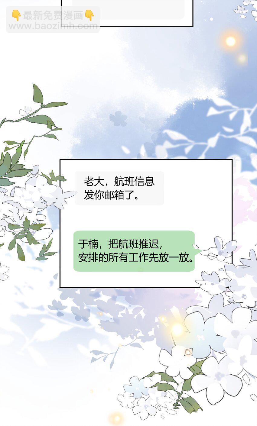 049 这是我的极限了-第50话