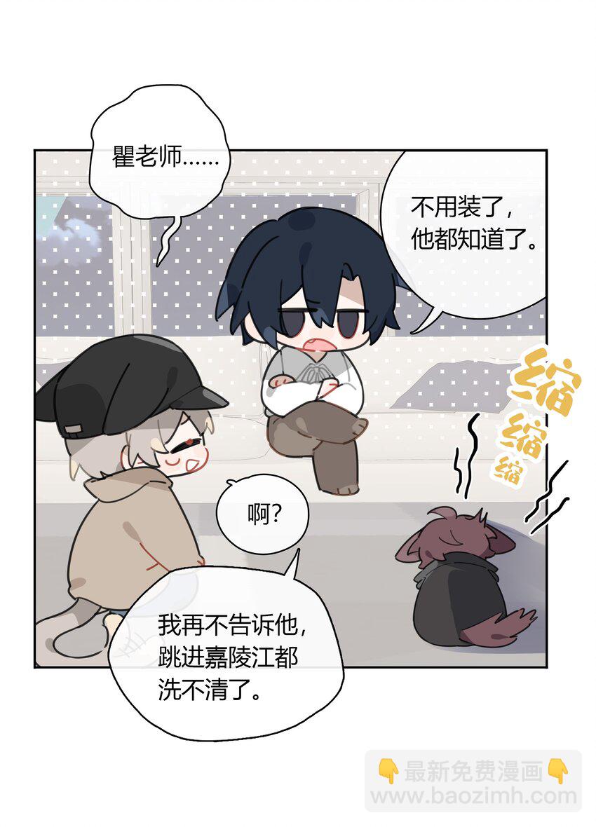 049 这是我的极限了-第50话