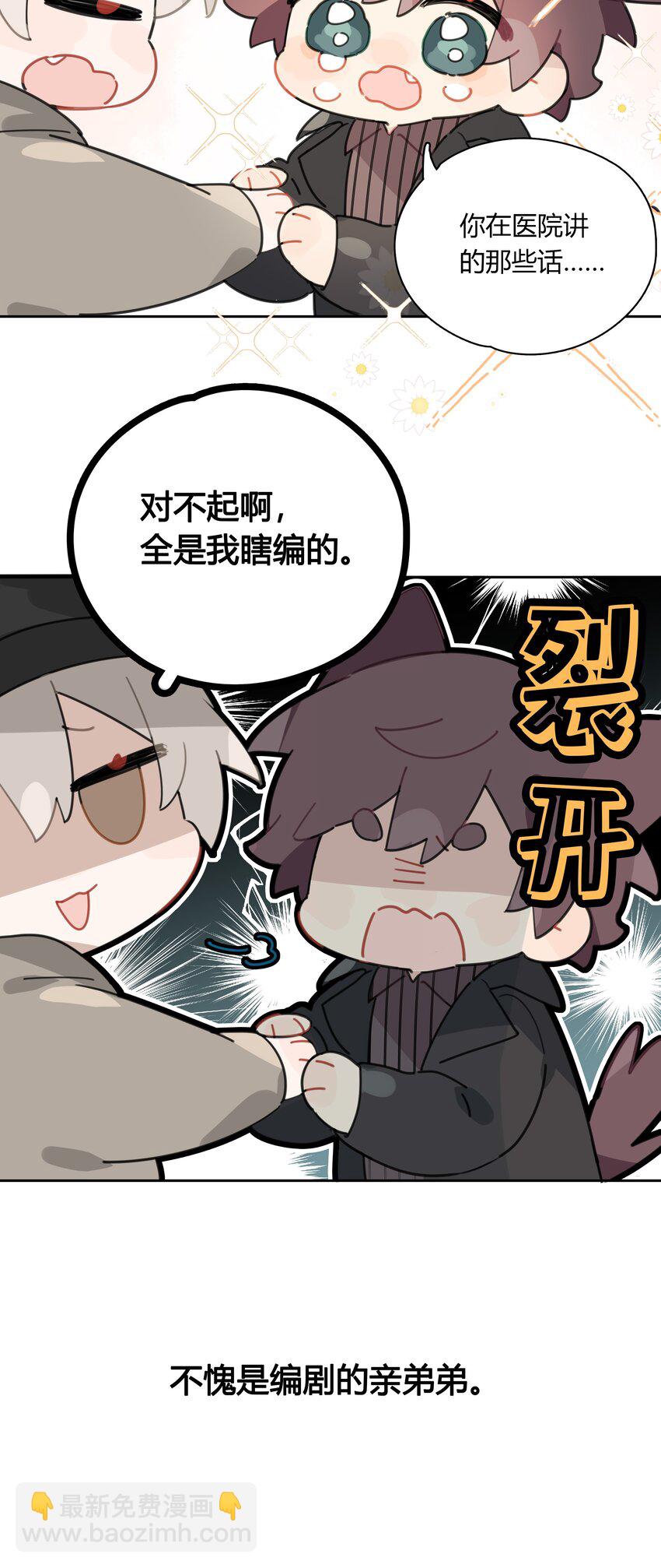 049 这是我的极限了-第50话