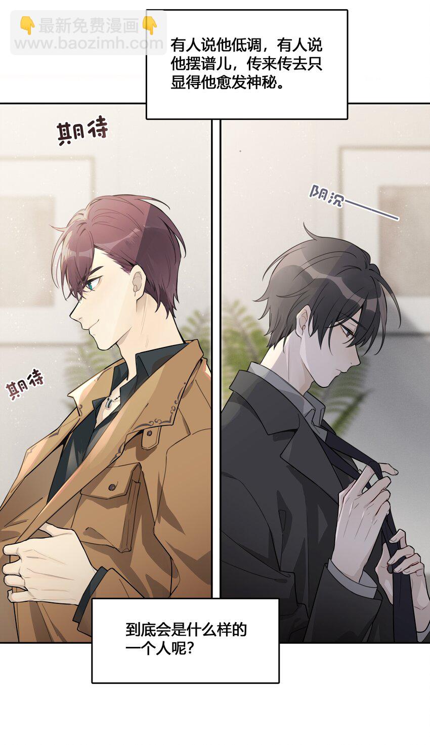 005 我先去个洗手间-第6话